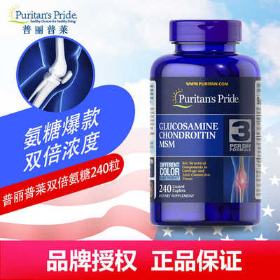 普丽普莱氨糖软骨素美国原装进口
