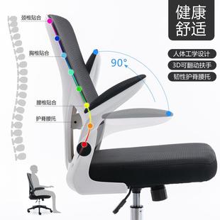 电脑家用学生办习写字学宿舍书桌公椅电竞舒适FRV久椅坐椅子工学