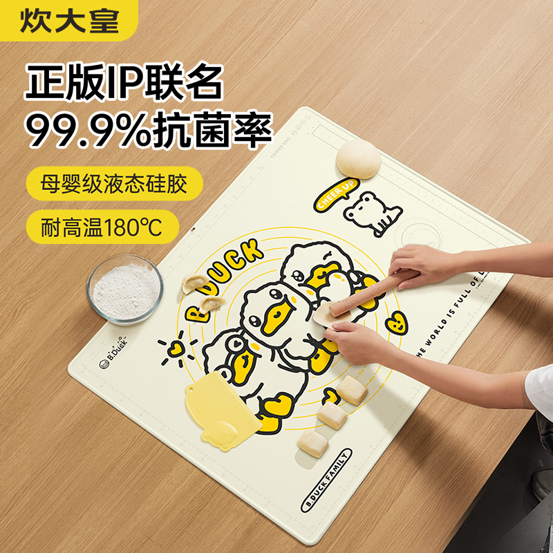 炊大皇硅胶揉面垫食品级擀面板家用和面烘焙案板加厚防滑和面垫子