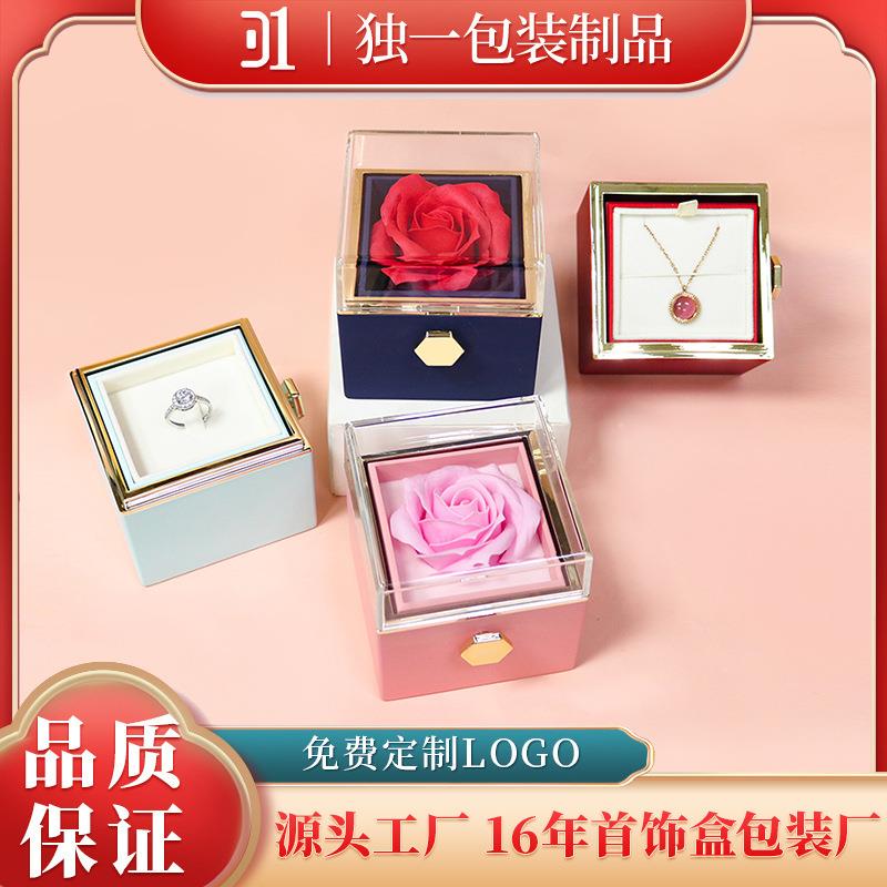 永生花翻转戒指盒项链求婚告白创意情侣对戒吊坠收纳礼盒