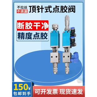 顶针式 2121 点胶阀精密点胶机配件密封圈黄胶硅胶厌氧胶接头 包邮
