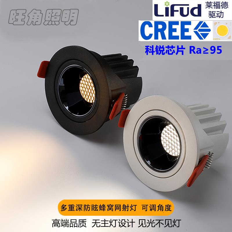 筒灯led嵌入式射灯家用天花灯防眩光cob窄边无主灯客厅2023年新款