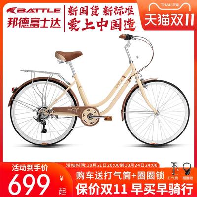 富士达自行车女式款24寸学生大人代步用轻便通勤车复古经典款单车