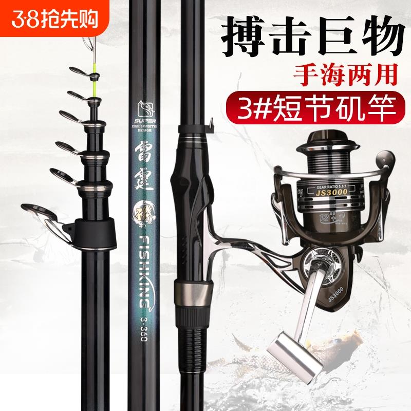 新款短节矶竿矶钓竿全套滑漂专用大导环碳素超硬超轻钓鱼竿溪流