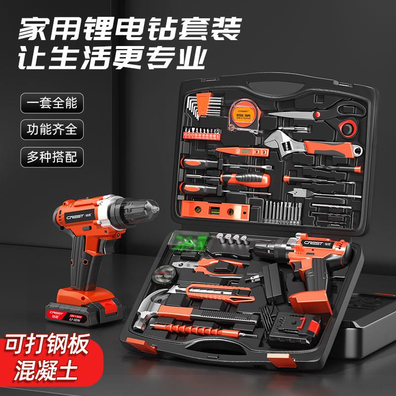 工具箱套装家用五金多功能家庭维修大全充电钻锂电工组套木工全套