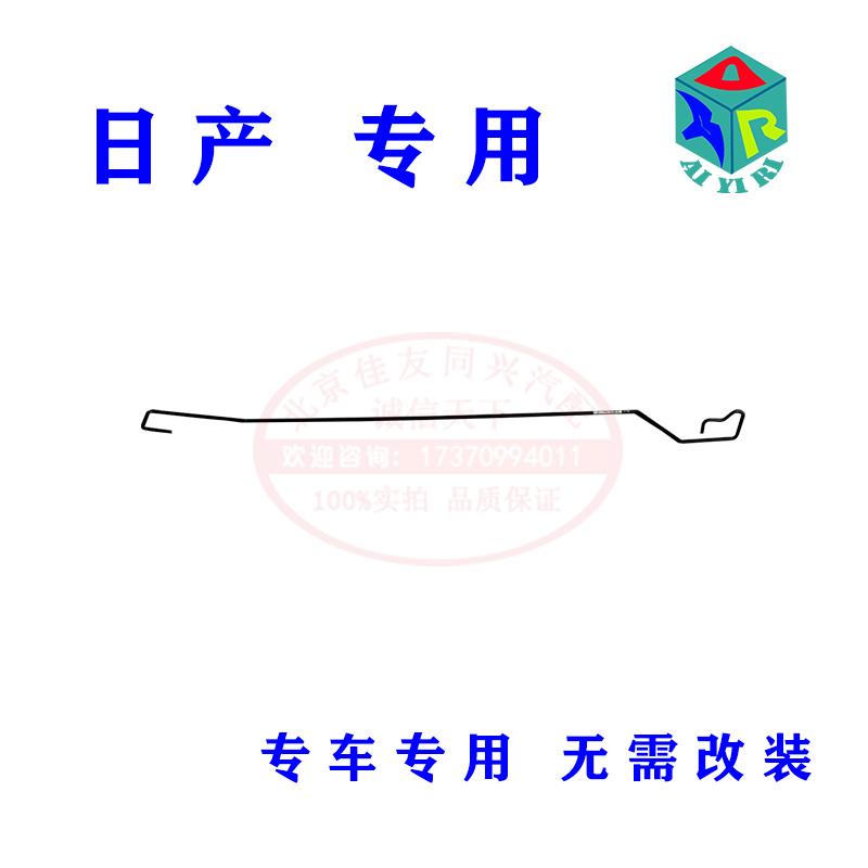 适用日产/蓝鸟/西玛/颐达/后备箱盖弹簧撑杆扭力杆行李箱盖铁钩杆