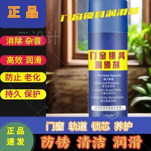 下单立减50 锁具合页链条门轴承防锈去除异响润滑剂便捷润滑