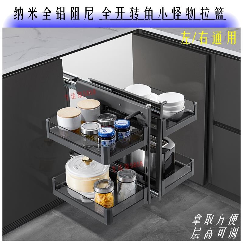 豪华转角拉篮双层飞碟旋转小怪物厨房橱柜开门式拉篮阻尼缓冲轨道