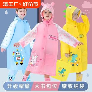 新款 男童女童卡通学生书包位大童2004 儿童雨衣雨裤 连体帽檐面罩款