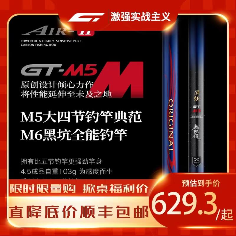 激强鱼竿5h6h大四节高弹性超轻超硬高碳黑坑竞技竿台钓竿
