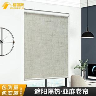 免打孔亚麻卷帘百叶窗帘卫生间浴室厨房厕所办公室防水遮阳遮光