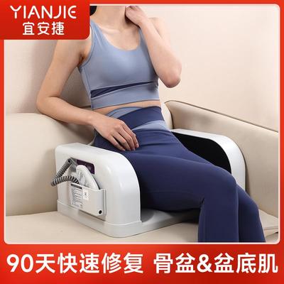 【宜安捷】 产后漏尿骨盆修复矫正器 收胯盆底前倾 骨盆修复仪