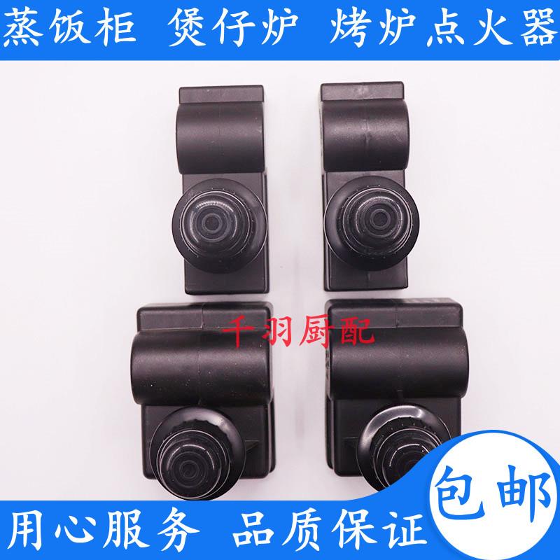煲仔炉脉冲点火器蒸饭柜车脉冲点火器火排打火器炉灶点火器配件