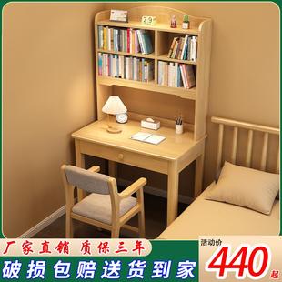 实木书桌小户型带书架一体学生家用写作业桌子床头小型儿童学习桌