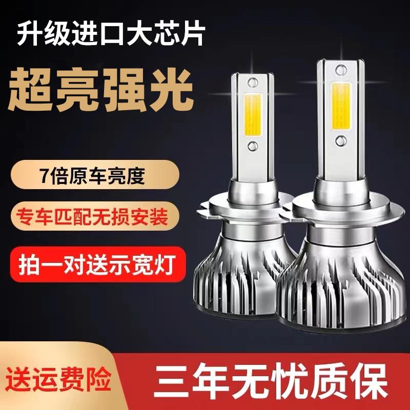长安cx30汽车LED前大灯超高亮近光灯远光灯H1H7灯泡强光改装配件
