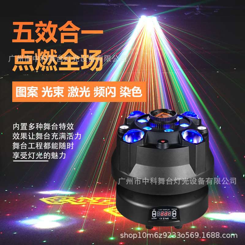 小太阳图案五合一图案灯效果灯彩灯舞台灯光束150W白光图案染色灯