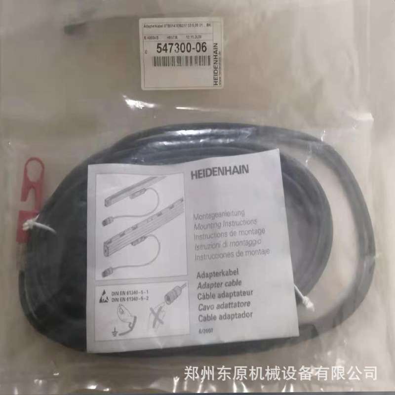HEIDENHAIN海德汉LC493F适配电缆ID:547300-06 LC483/485/495F