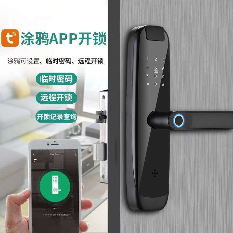 跨境通通锁免开孔自带锁体指纹锁C级锁芯一握开电子密码智能门锁