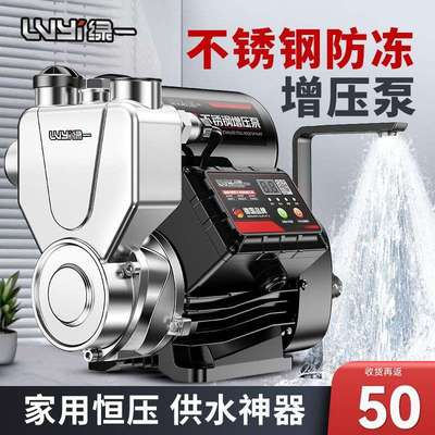 增压泵家用自吸泵全自动静音智能抽水泵不锈钢自来水井管道加压泵