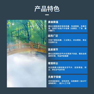 古镇雾森系统人造雾设备景区景点冷雾设备高压微雾造雾机