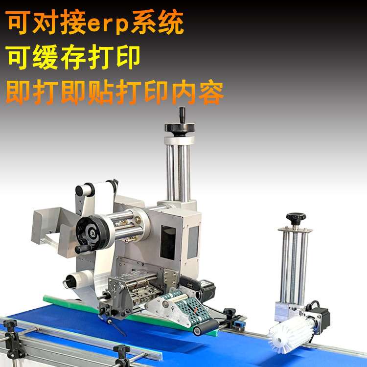 电商快递面单连接erp实时打印贴单机 全自动条形码即打即贴贴标机