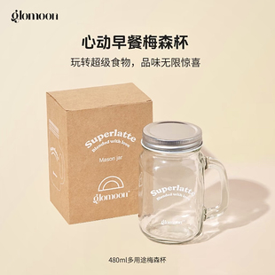 Glomoon周边 玩转快乐梅森杯早餐杯480ml