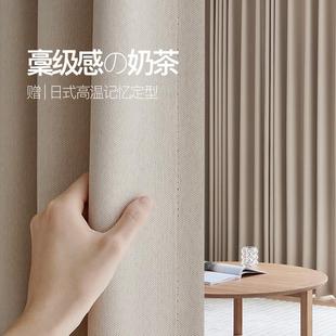 ins风奶茶纯色飘窗客厅呈开新款 卧室遮光窗帘定制简约现代日式