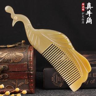 纯白牛角梳天然防静电梳子大号长发长辈母亲节刻字家用礼物女 正品