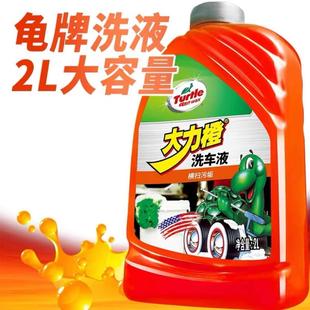 正品 龟牌大力橙洗车液洗车泡沫白色车专用洗车液去污清洁 4斤