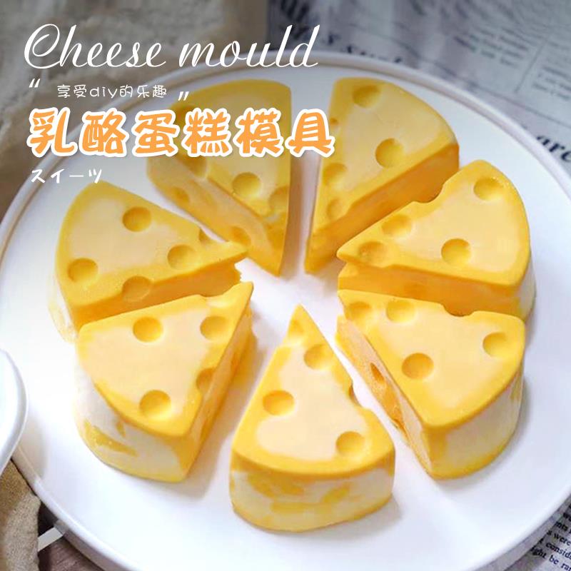 网红乳酪模具 猫和老鼠同款芝士奶酪慕斯蛋糕巧克力diy烘焙磨具