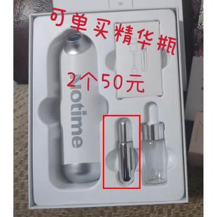 精华瓶 notime注氧仪喷雾仪补水仪蒸脸美容仪家用便携水光仪