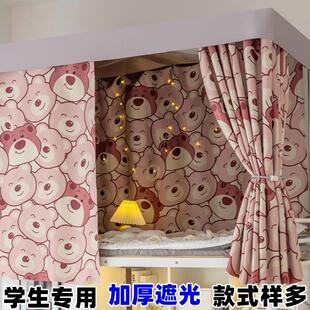 加厚遮光床帘学生寝室床围遮挡帘子宿舍上铺男生上下铺女生床幔