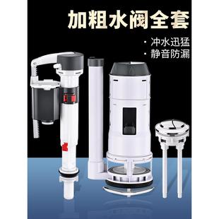 坐便器上水阀冲水上水器 抽水马桶水箱配件加粗进水排水阀通用老式