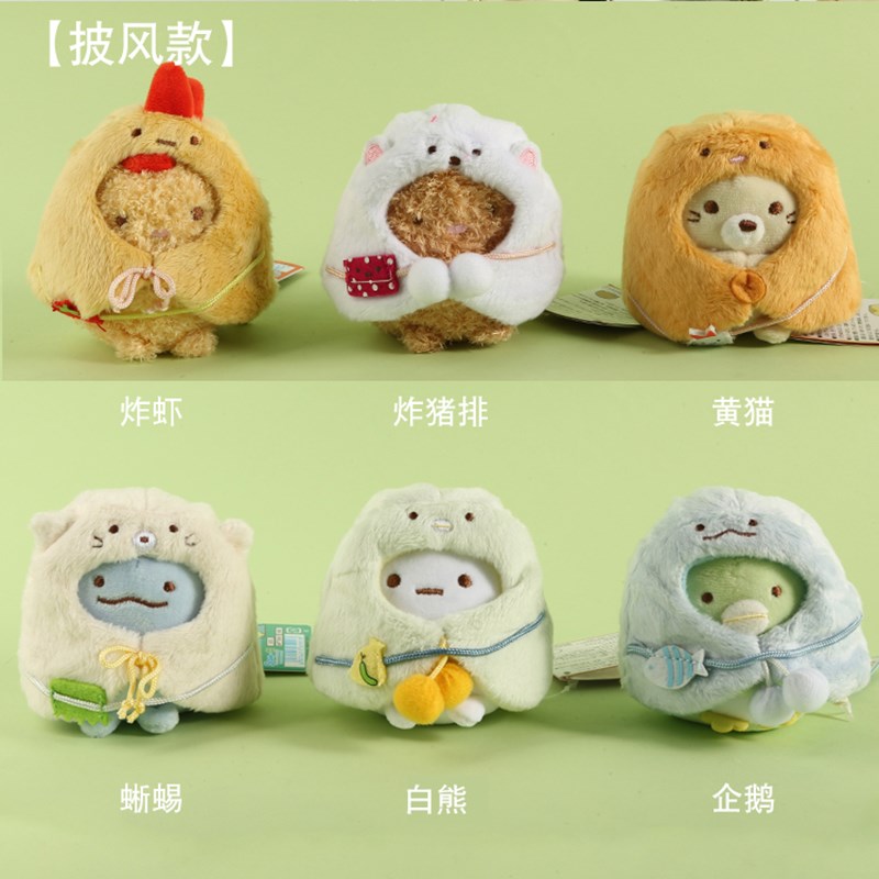 日系墙角落炸虾生物毛绒小挂件企鹅公仔可爱披风毕业书包包玩偶女