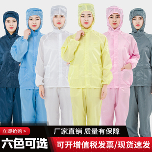 防尘服静电连帽分体服洁净无尘分体衣喷漆男女白蓝工作防护服套装