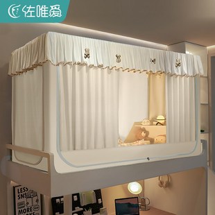 寝室上下铺遮光窗帘全封闭2024新款 大学生宿舍床帘蚊帐一体式