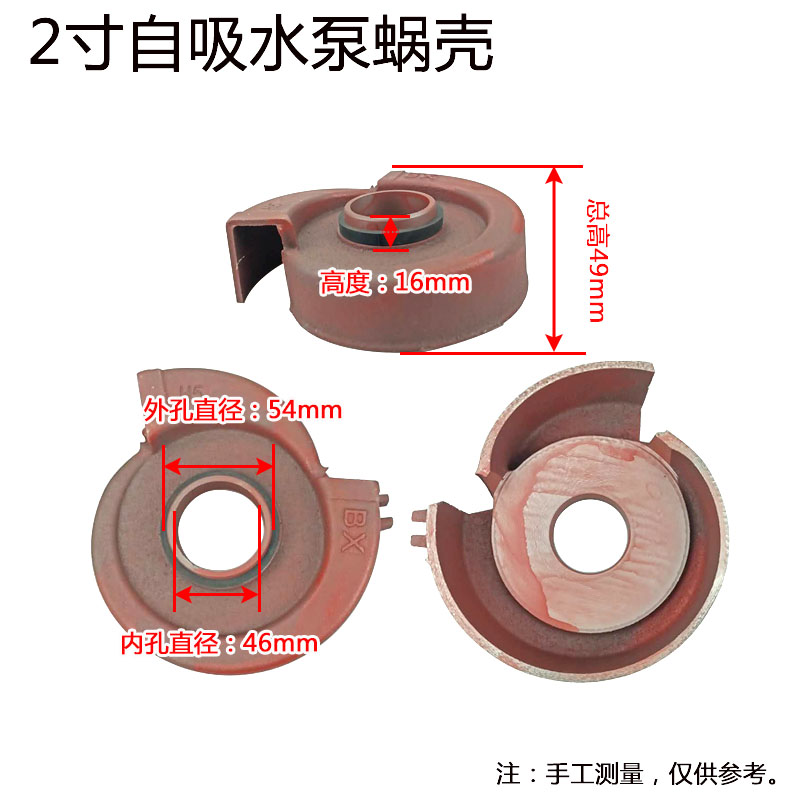 2寸叶轮蜗壳20mm平键3寸/4寸农业灌溉自吸泵抽水泵汽油抽水机配件