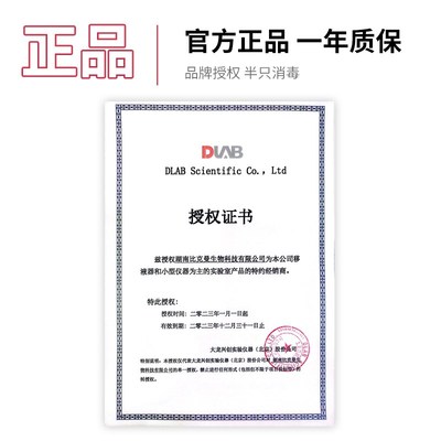 大龙移液器微量移液枪可调加样器定量手动单道8八道排枪数字量程