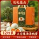 咸鸭蛋正宗流油春节礼盒新鲜熟咸蛋黄特产咸鸭蛋年货送长辈团购