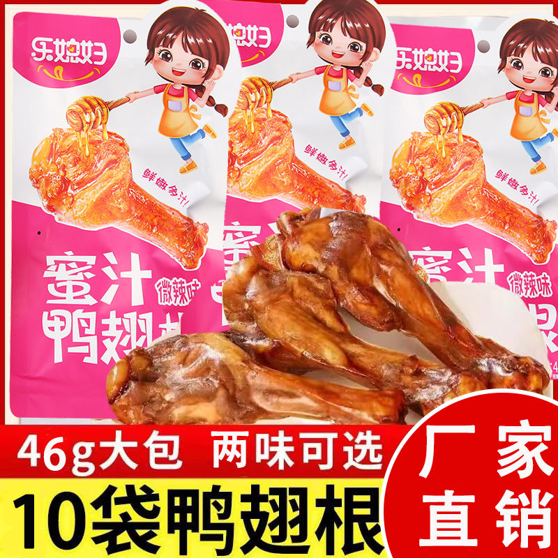 蜜汁味鸭小腿卤味鸭翅根