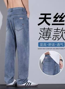 莱赛尔天丝超薄牛仔裤男士宽松
