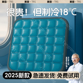 冰垫办公室椅凳子坐水凉垫防褥疮护理老人防压屁股痛汽车冰凉水冷