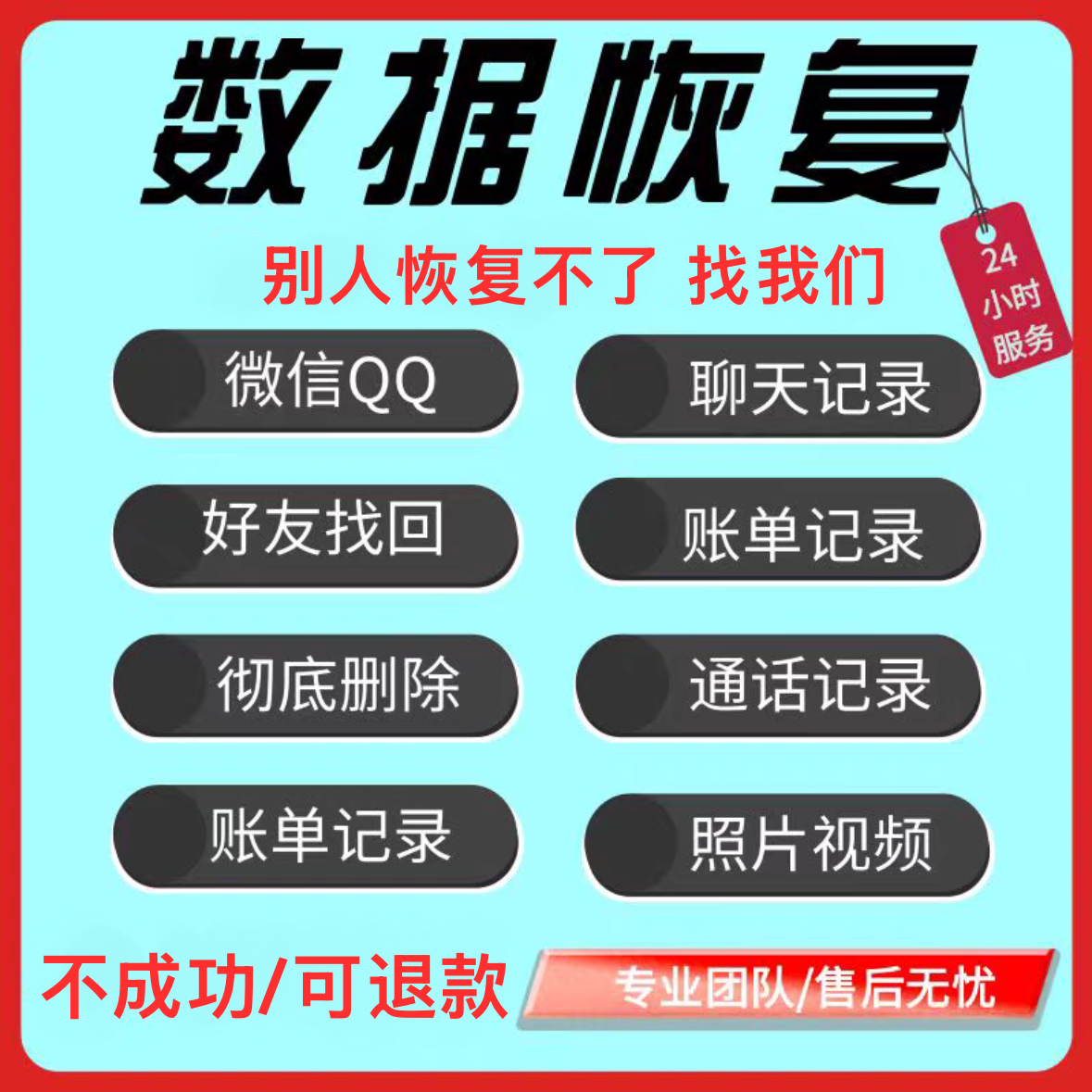 手机微信恢复聊天记录数据修复图片视频安卓苹果误删找回好友专业