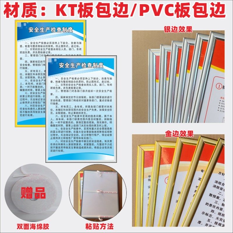 安全生产制度牌新安全法工厂车间安全生产管理规章标识上墙仓库企