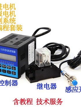 步进伺服电机控制器脉冲驱动单轴控制板电机定长DYIS编程系统JJ01