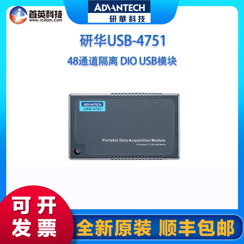 研华 USB-4750 4751 4751L 4761 继电器数字量输入模块亚当