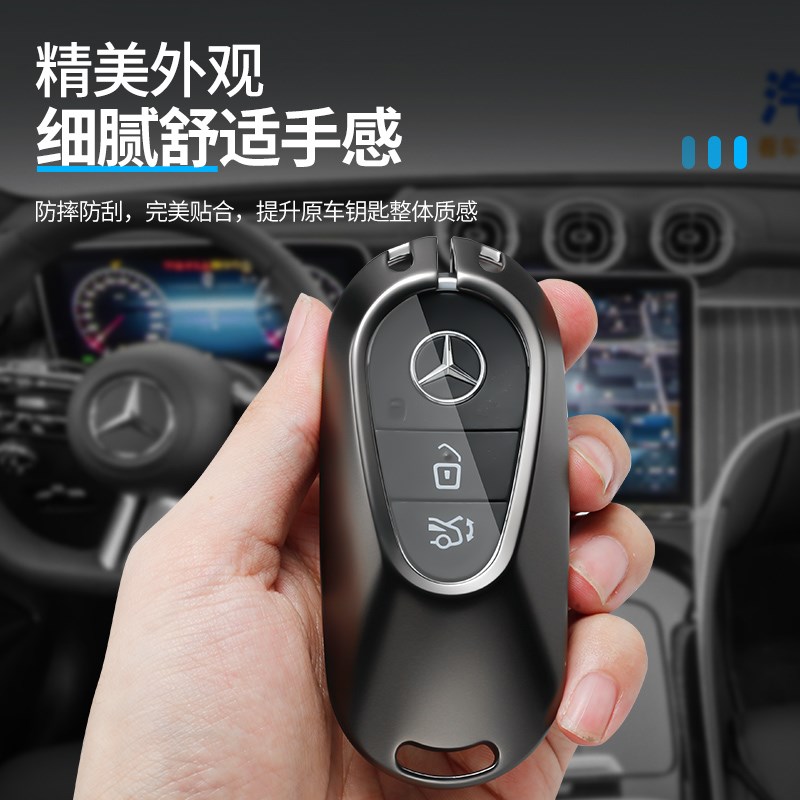适用奔驰c260l钥匙套c200l新款e300l车glc260壳glc300l扣a200l男
