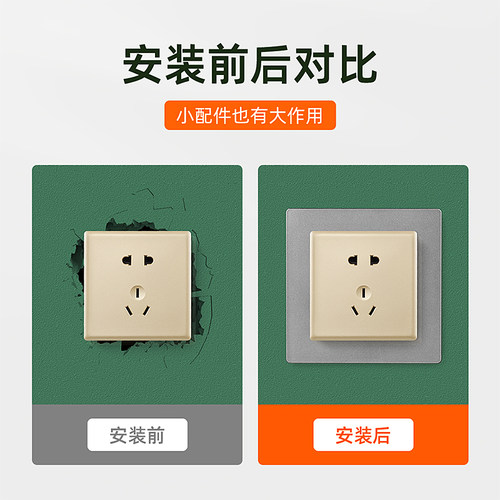 86型插座遮丑神器开关面板加大框底盒遮盖缝隙补救暗盒垫片加宽