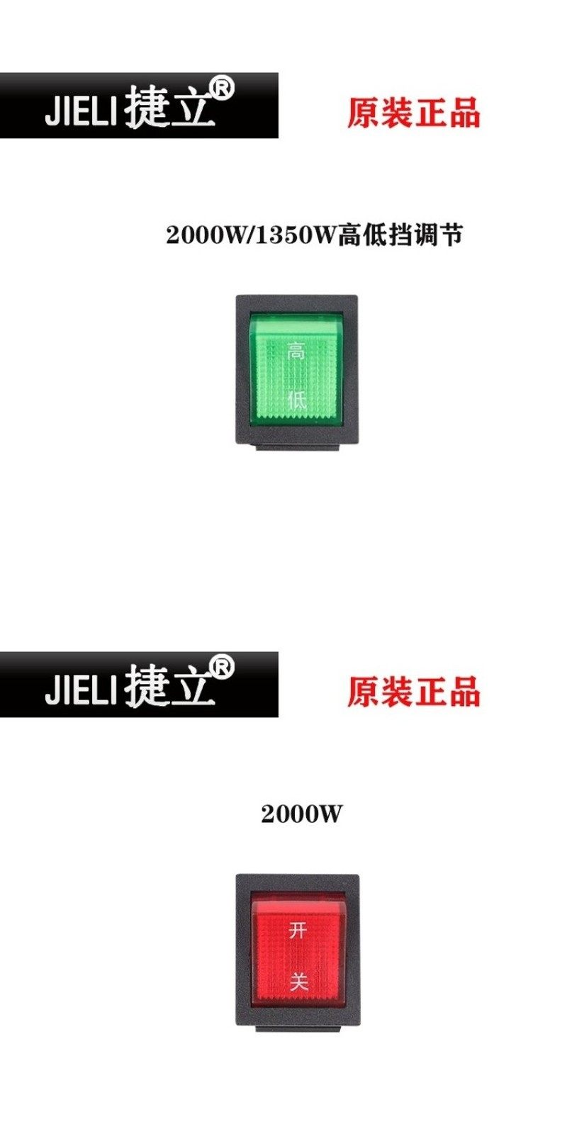 新款开关按钮立挺琨驭挂烫机配件捷立合为阳光电蒸汽熨斗电源原厂
