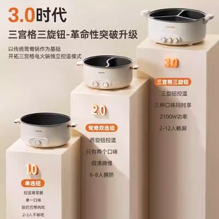 摩动鸳鸯电火锅三宫格独立控温电煮锅家用大容量多功能一体锅炒锅